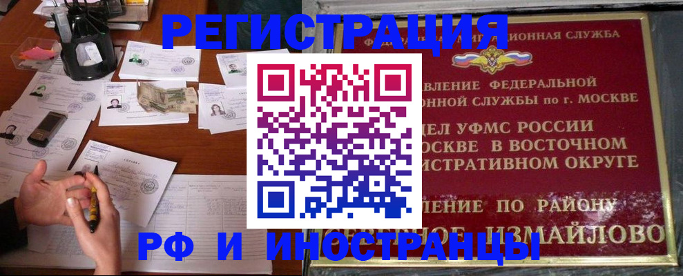 где прописаться в Удомле